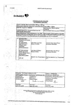 29925-Сертификат Ибуклин, таблетки покрыт.плен.об. 400 мг+325 мг  10 шт-142