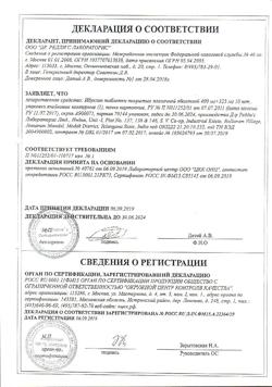 29925-Сертификат Ибуклин, таблетки покрыт.плен.об. 400 мг+325 мг  10 шт-111