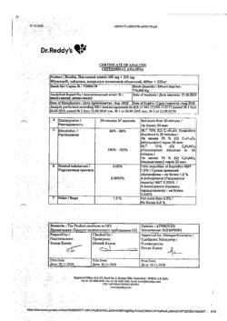 29925-Сертификат Ибуклин, таблетки покрыт.плен.об. 400 мг+325 мг  10 шт-145