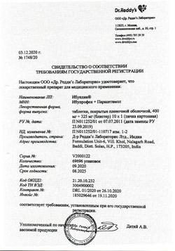 29925-Сертификат Ибуклин, таблетки покрыт.плен.об. 400 мг+325 мг  10 шт-1