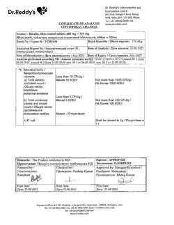 29925-Сертификат Ибуклин, таблетки покрыт.плен.об. 400 мг+325 мг  10 шт-73