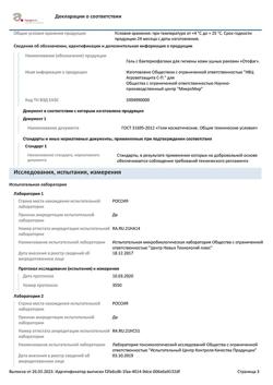 29925-Сертификат Ибуклин, таблетки покрыт.плен.об. 400 мг+325 мг  10 шт-86