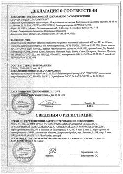 29925-Сертификат Ибуклин, таблетки покрыт.плен.об. 400 мг+325 мг  10 шт-92
