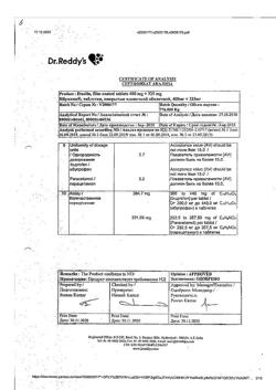 29925-Сертификат Ибуклин, таблетки покрыт.плен.об. 400 мг+325 мг  10 шт-151