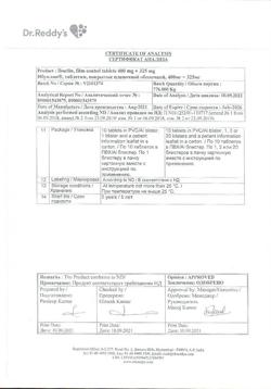 29925-Сертификат Ибуклин, таблетки покрыт.плен.об. 400 мг+325 мг  10 шт-45