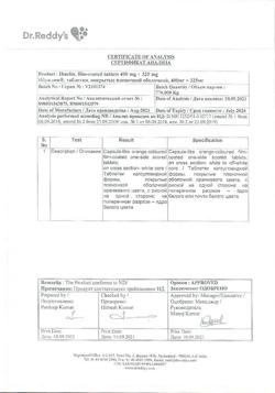 29925-Сертификат Ибуклин, таблетки покрыт.плен.об. 400 мг+325 мг  10 шт-39