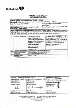 29925-Сертификат Ибуклин, таблетки покрыт.плен.об. 400 мг+325 мг  10 шт-5