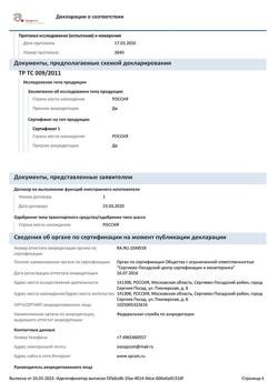 29925-Сертификат Ибуклин, таблетки покрыт.плен.об. 400 мг+325 мг  10 шт-85