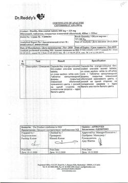 29925-Сертификат Ибуклин, таблетки покрыт.плен.об. 400 мг+325 мг  10 шт-7