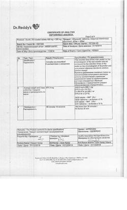 29925-Сертификат Ибуклин, таблетки покрыт.плен.об. 400 мг+325 мг  10 шт-166
