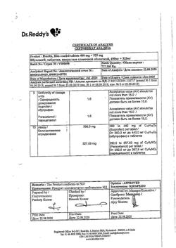 29925-Сертификат Ибуклин, таблетки покрыт.плен.об. 400 мг+325 мг  10 шт-21