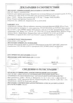29925-Сертификат Ибуклин, таблетки покрыт.плен.об. 400 мг+325 мг  10 шт-173
