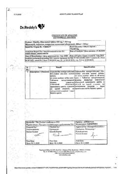 29925-Сертификат Ибуклин, таблетки покрыт.плен.об. 400 мг+325 мг  10 шт-153
