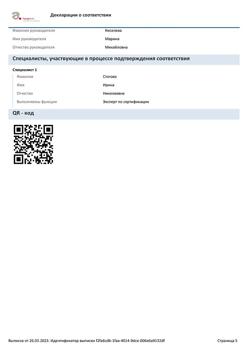 29925-Сертификат Ибуклин, таблетки покрыт.плен.об. 400 мг+325 мг  10 шт-89