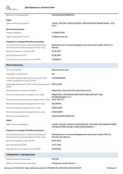 29925-Сертификат Ибуклин, таблетки покрыт.плен.об. 400 мг+325 мг  10 шт-84