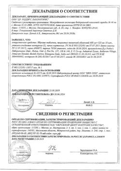 29925-Сертификат Ибуклин, таблетки покрыт.плен.об. 400 мг+325 мг  10 шт-116