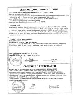 29925-Сертификат Ибуклин, таблетки покрыт.плен.об. 400 мг+325 мг  10 шт-156