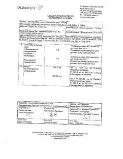 29925-Сертификат Ибуклин, таблетки покрыт.плен.об. 400 мг+325 мг  10 шт-82