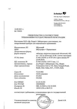 29925-Сертификат Ибуклин, таблетки покрыт.плен.об. 400 мг+325 мг  10 шт-52