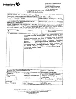 29925-Сертификат Ибуклин, таблетки покрыт.плен.об. 400 мг+325 мг  10 шт-61
