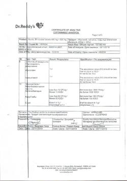 29925-Сертификат Ибуклин, таблетки покрыт.плен.об. 400 мг+325 мг  10 шт-20