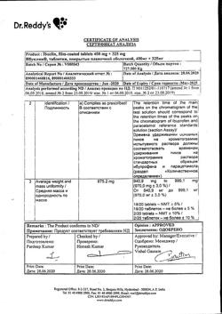 29925-Сертификат Ибуклин, таблетки покрыт.плен.об. 400 мг+325 мг  10 шт-178