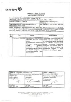 29925-Сертификат Ибуклин, таблетки покрыт.плен.об. 400 мг+325 мг  10 шт-132