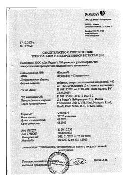 29925-Сертификат Ибуклин, таблетки покрыт.плен.об. 400 мг+325 мг  10 шт-154