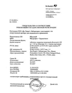29925-Сертификат Ибуклин, таблетки покрыт.плен.об. 400 мг+325 мг  10 шт-83