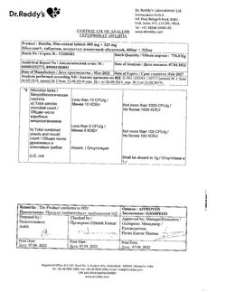 29925-Сертификат Ибуклин, таблетки покрыт.плен.об. 400 мг+325 мг  10 шт-64