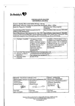29925-Сертификат Ибуклин, таблетки покрыт.плен.об. 400 мг+325 мг  10 шт-23