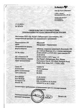 29925-Сертификат Ибуклин, таблетки покрыт.плен.об. 400 мг+325 мг  10 шт-148