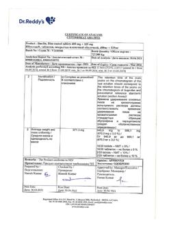 29925-Сертификат Ибуклин, таблетки покрыт.плен.об. 400 мг+325 мг  10 шт-32