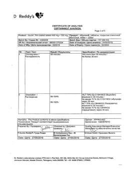 29925-Сертификат Ибуклин, таблетки покрыт.плен.об. 400 мг+325 мг  10 шт-101