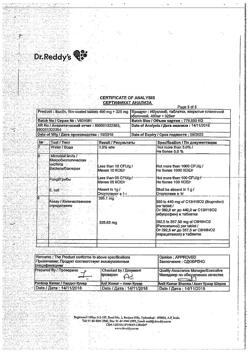 29925-Сертификат Ибуклин, таблетки покрыт.плен.об. 400 мг+325 мг  10 шт-125
