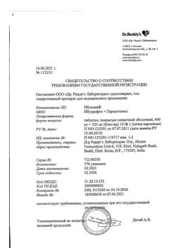 29925-Сертификат Ибуклин, таблетки покрыт.плен.об. 400 мг+325 мг  10 шт-29