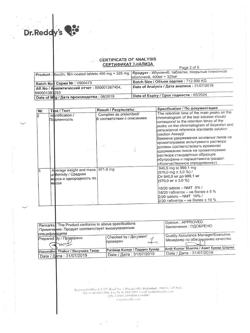 29925-Сертификат Ибуклин, таблетки покрыт.плен.об. 400 мг+325 мг  10 шт-107