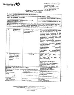 29925-Сертификат Ибуклин, таблетки покрыт.плен.об. 400 мг+325 мг  10 шт-62