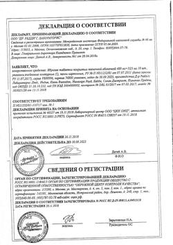 29925-Сертификат Ибуклин, таблетки покрыт.плен.об. 400 мг+325 мг  10 шт-164