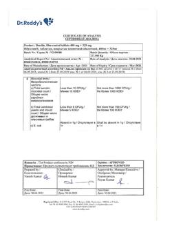 29925-Сертификат Ибуклин, таблетки покрыт.плен.об. 400 мг+325 мг  10 шт-35