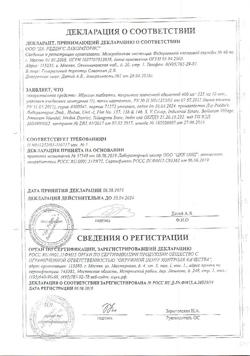 29925-Сертификат Ибуклин, таблетки покрыт.плен.об. 400 мг+325 мг  10 шт-94