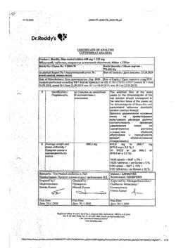 29925-Сертификат Ибуклин, таблетки покрыт.плен.об. 400 мг+325 мг  10 шт-141