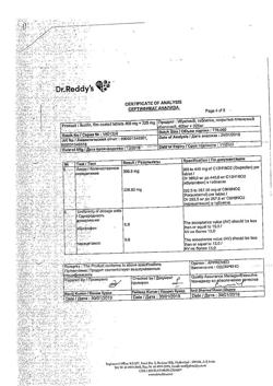 29925-Сертификат Ибуклин, таблетки покрыт.плен.об. 400 мг+325 мг  10 шт-22