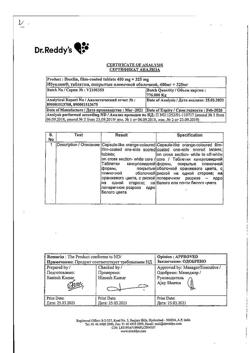 29925-Сертификат Ибуклин, таблетки покрыт.плен.об. 400 мг+325 мг  10 шт-28