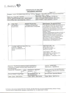29925-Сертификат Ибуклин, таблетки покрыт.плен.об. 400 мг+325 мг  10 шт-17