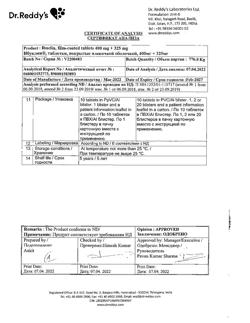 29925-Сертификат Ибуклин, таблетки покрыт.плен.об. 400 мг+325 мг  10 шт-67