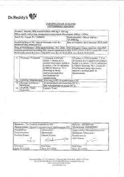 29925-Сертификат Ибуклин, таблетки покрыт.плен.об. 400 мг+325 мг  10 шт-133