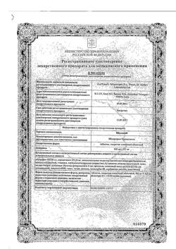 29925-Сертификат Ибуклин, таблетки покрыт.плен.об. 400 мг+325 мг  10 шт-33