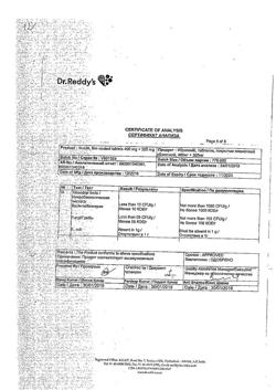 29925-Сертификат Ибуклин, таблетки покрыт.плен.об. 400 мг+325 мг  10 шт-169