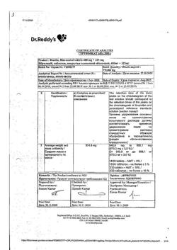 29925-Сертификат Ибуклин, таблетки покрыт.плен.об. 400 мг+325 мг  10 шт-150